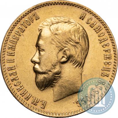 Picture 10 roubles 1899 year (АГ) 