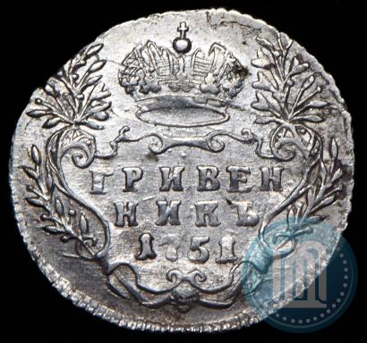 Фото Гривенник 1751 года  