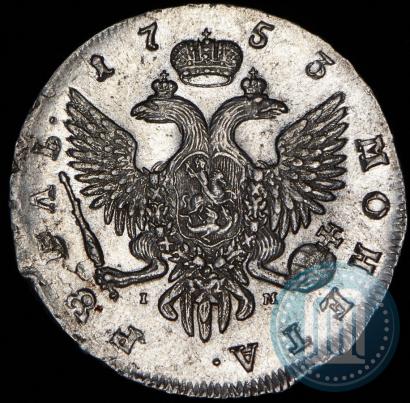 Picture 1 rouble 1753 year СПБ-IМ 