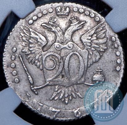 Фото 20 копеек 1767 года ММД 