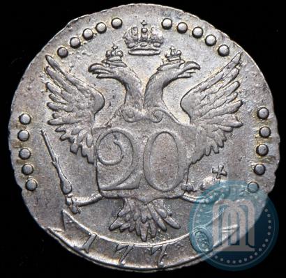 Фото 20 копеек 1770 года СПБ 