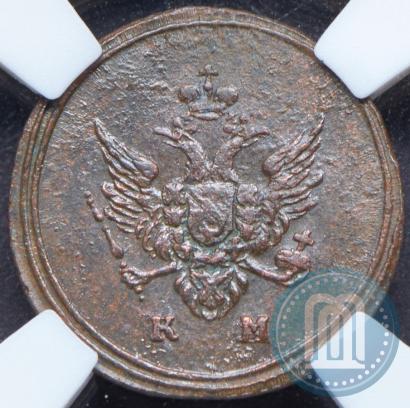 Picture Denga 1807 year КМ 