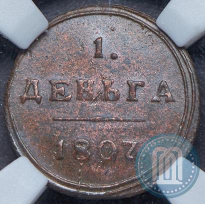Picture Denga 1807 year КМ 