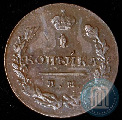 Фото 2 копейки 1812 года ИМ-ПС 