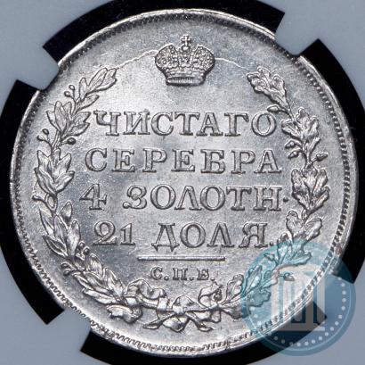 Picture 1 rouble 1817 year СПБ-ПС 