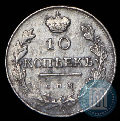 Picture 10 kopecks 1817 year СПБ-ПС 