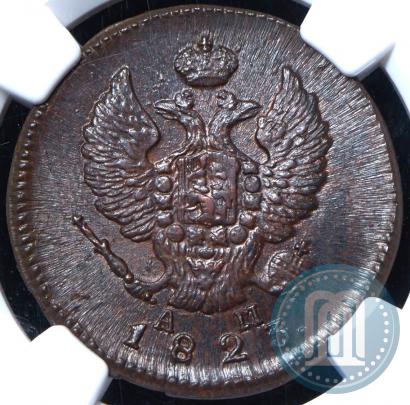 Фото 2 копейки 1823 года КМ-АМ 