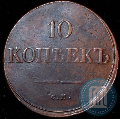 Фото 10 копеек 1832 года СМ 