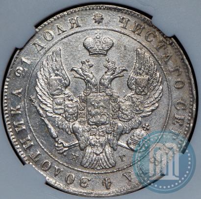 Picture 1 rouble 1841 year СПБ-НГ 