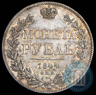 Picture 1 rouble 1844 year СПБ-КБ 