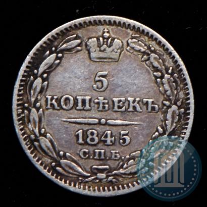 Picture 5 kopecks 1845 year СПБ-КБ 