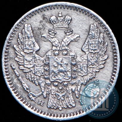 Фото 5 копеек 1848 года СПБ-HI 