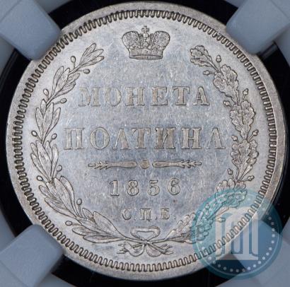 Picture Poltina 1856 year СПБ-ФБ 