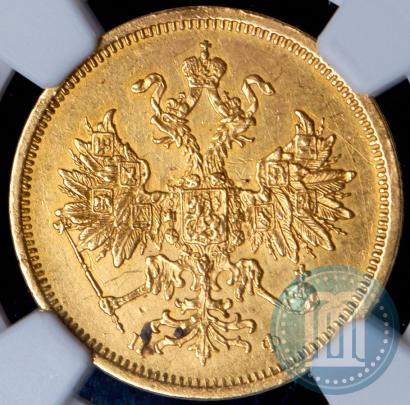 Picture 5 roubles 1859 year СПБ-ПФ 
