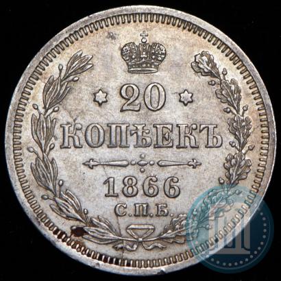 Picture 20 kopecks 1866 year СПБ-НФ 