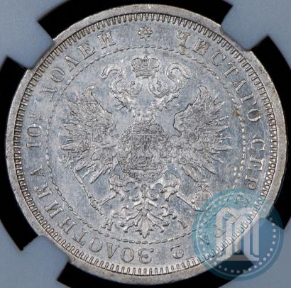Picture Poltina 1877 year СПБ-HI 