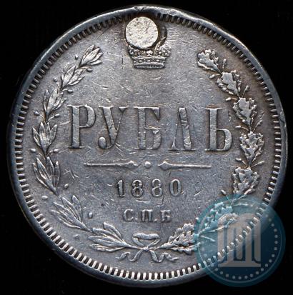Picture 1 rouble 1880 year СПБ-НФ 