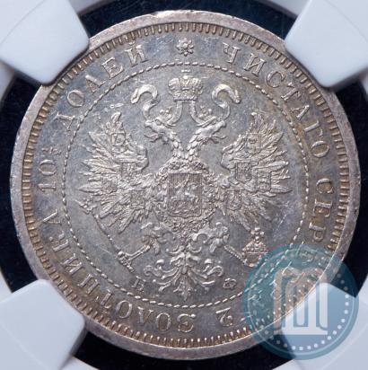 Фото Полтина 1880 года СПБ-НФ 