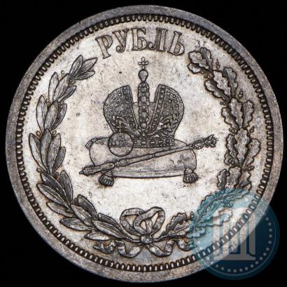 Фото 1 рубль 1883 года ЛШ "В память Коронации Императора Александра III"