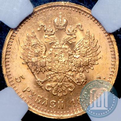 Фото 5 рублей 1886 года (АГ) 