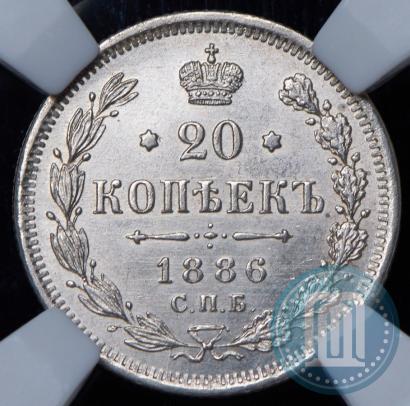 Picture 20 kopecks 1886 year СПБ-АГ 