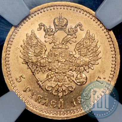 Picture 5 roubles 1889 year (АГ)-А.Г. 