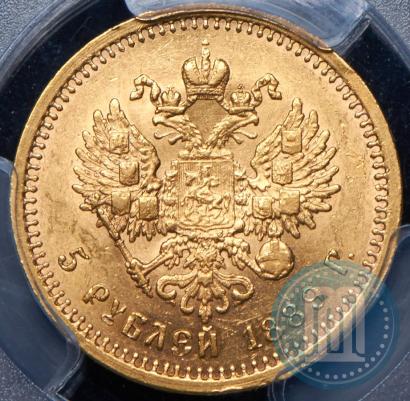 Фото 5 рублей 1889 года (АГ)-А.Г. 