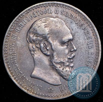 Picture 1 rouble 1892 year (АГ) 