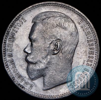 Picture 1 rouble 1896 year (АГ) 