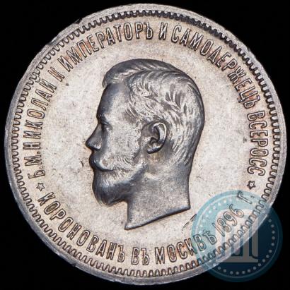 Picture 1 rouble 1896 year (АГ) "On the coronation of the Emperor Nicholas II"