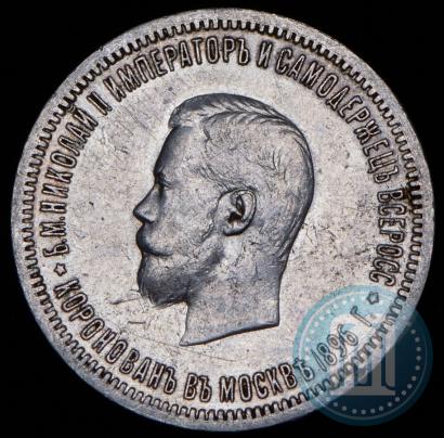 Picture 1 rouble 1896 year (АГ) "On the coronation of the Emperor Nicholas II"