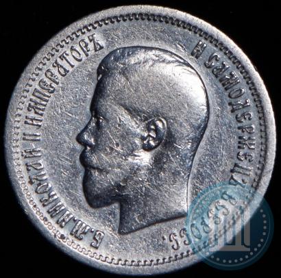 Picture 25 kopecks 1896 year  
