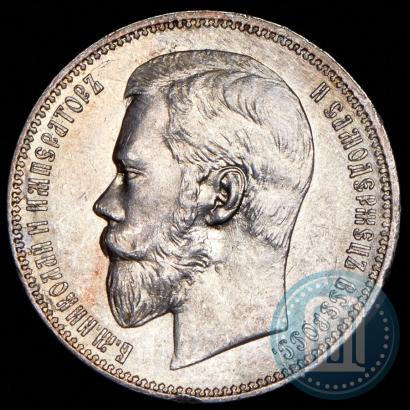 Picture 1 rouble 1897 year (АГ) 