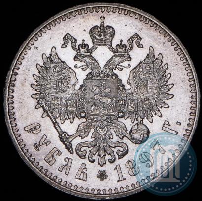 Фото 1 рубль 1897 года (**) 