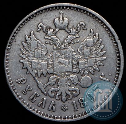 Фото 1 рубль 1897 года (**) 