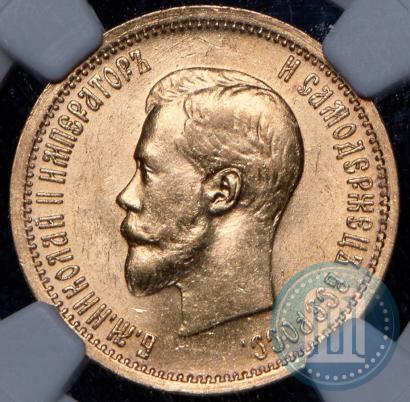 Picture 10 roubles 1898 year (АГ) 