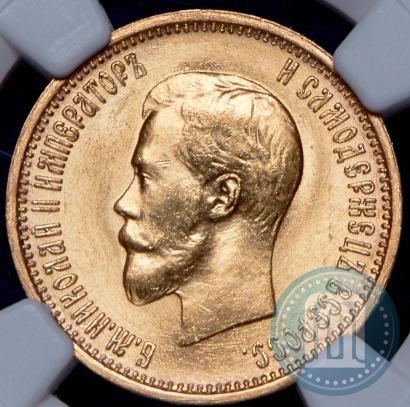 Picture 10 roubles 1899 year (АГ) 