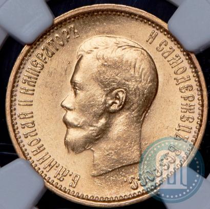Picture 10 roubles 1899 year (АГ) 