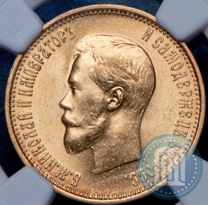 Picture 10 roubles 1899 year (АГ) 