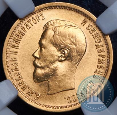 Picture 10 roubles 1899 year (АГ) 