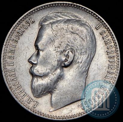 Picture 1 rouble 1899 year (ЭБ) 