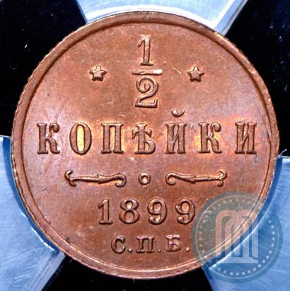 Picture 1/2 kopeck 1899 year СПБ 