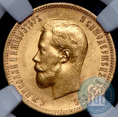 Picture 10 roubles 1900 year (ФЗ) 