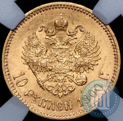 Picture 10 roubles 1900 year (ФЗ) 