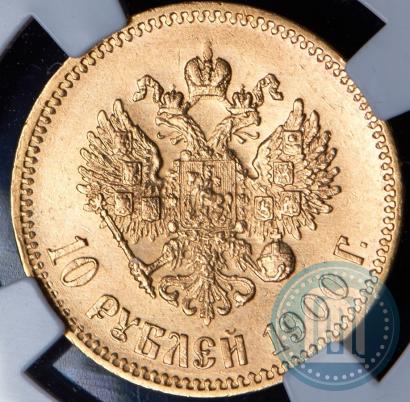 Picture 10 roubles 1900 year (ФЗ) 
