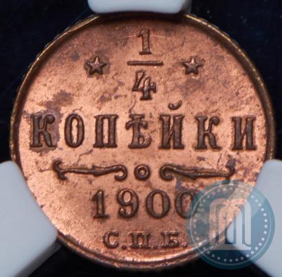 Picture 1/4 kopeck 1900 year СПБ 