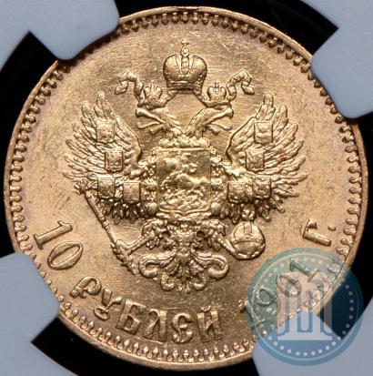 Picture 10 roubles 1901 year (АР) 