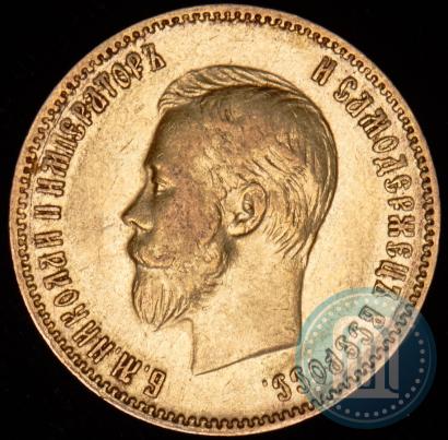 Picture 10 roubles 1901 year (АР) 