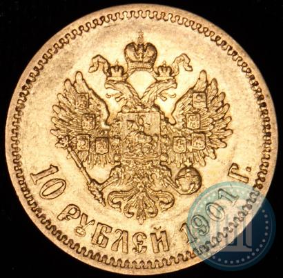 Picture 10 roubles 1901 year (АР) 
