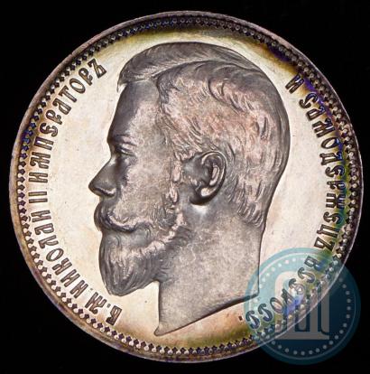 Picture 1 rouble 1901 year (ФЗ) 